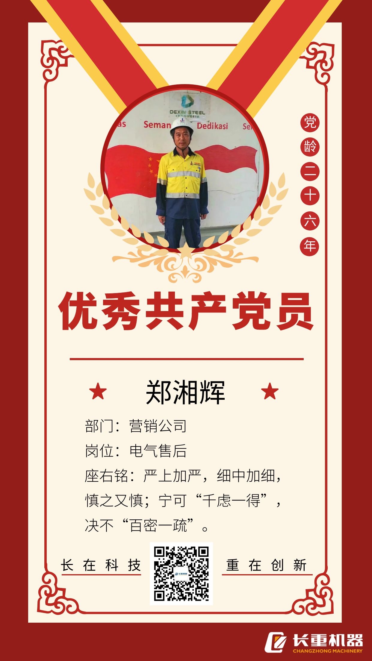 正版管家婆今晚资料